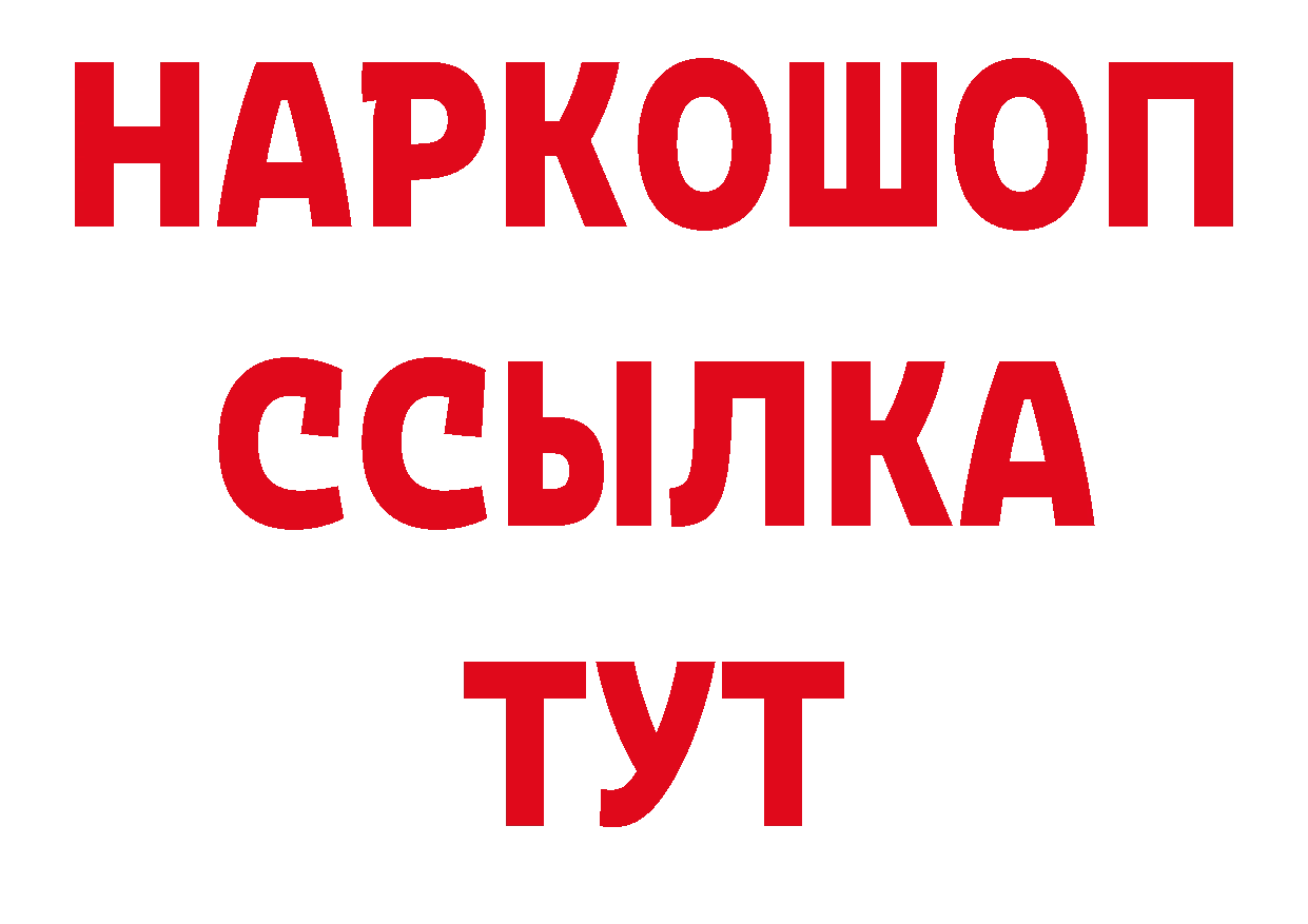 ТГК вейп как войти нарко площадка гидра Мураши